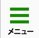 街の外壁塗装やさん深谷店のサイトメニュー