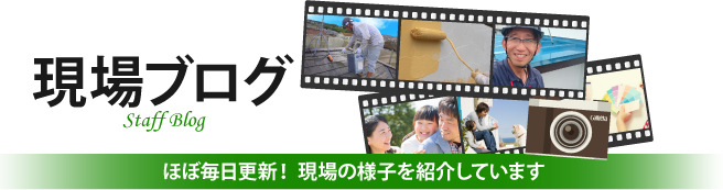 深谷市、熊谷市、本庄市やその周辺のエリア、その他地域の外壁の塗り替えに関する現場ブログ