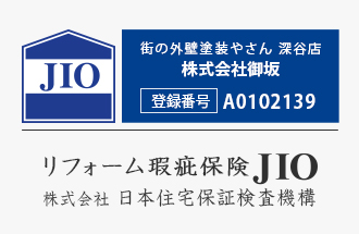 リフォーム瑕疵保険JIO