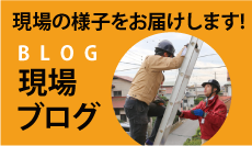 深谷市、熊谷市、本庄市やその周辺で外壁の塗り替えやサイディングの張替え、防水工事等を行ったお客様から喜びの声を頂きました！